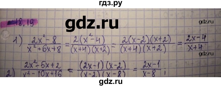 ГДЗ по алгебре 8 класс Абылкасымова   параграф 18 - 18.19, Решебник