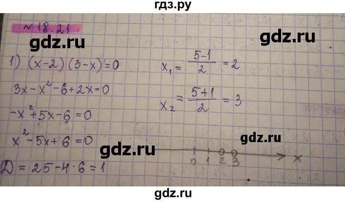 ГДЗ по алгебре 8 класс Абылкасымова   параграф 18 - 18.21, Решебник