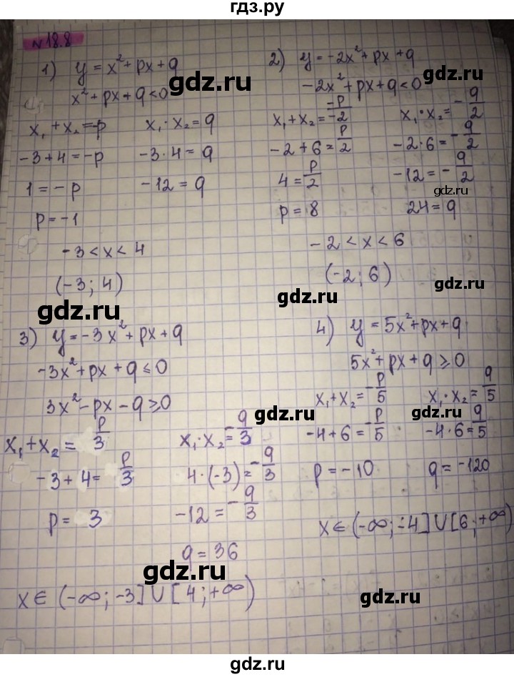 ГДЗ по алгебре 8 класс Абылкасымова   параграф 18 - 18.8, Решебник