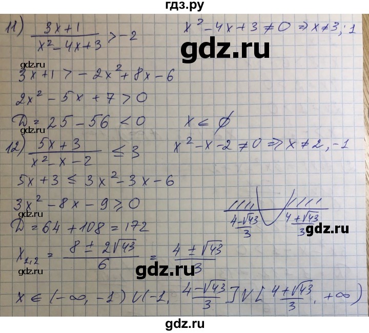 ГДЗ по алгебре 8 класс Абылкасымова   параграф 19 - 19.12, Решебник