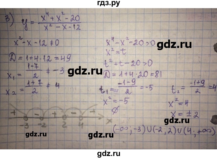 ГДЗ по алгебре 8 класс Абылкасымова   параграф 19 - 19.17, Решебник