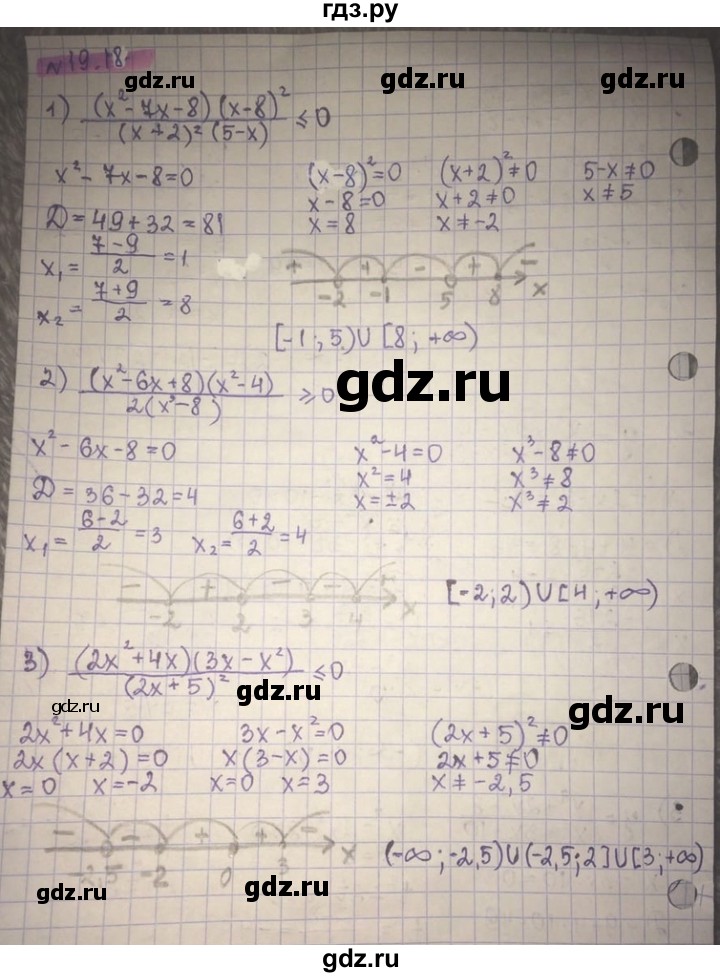 ГДЗ по алгебре 8 класс Абылкасымова   параграф 19 - 19.18, Решебник