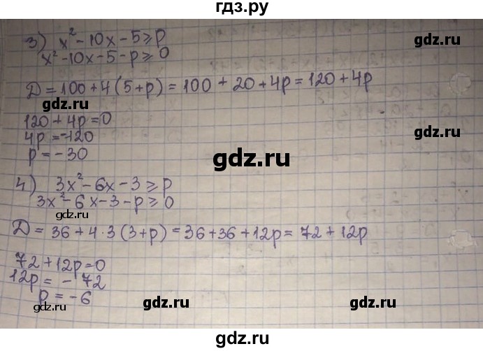 ГДЗ по алгебре 8 класс Абылкасымова   параграф 19 - 19.22, Решебник