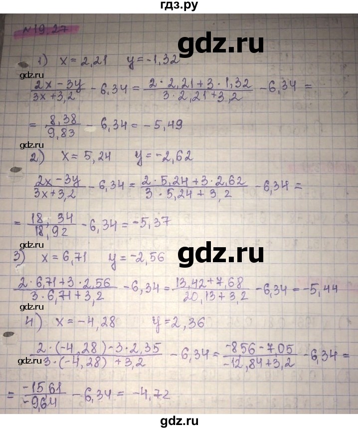 ГДЗ по алгебре 8 класс Абылкасымова   параграф 19 - 19.27, Решебник