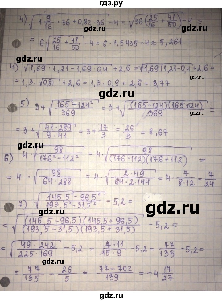 ГДЗ по алгебре 8 класс Абылкасымова   параграф 19 - 19.30, Решебник