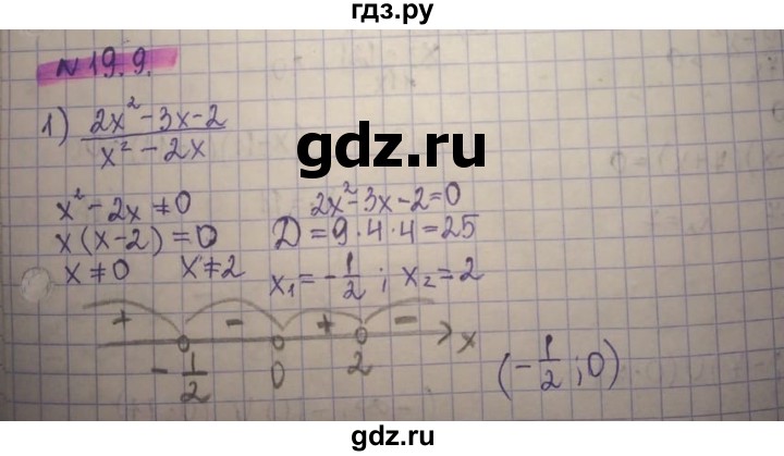 ГДЗ по алгебре 8 класс Абылкасымова   параграф 19 - 19.9, Решебник