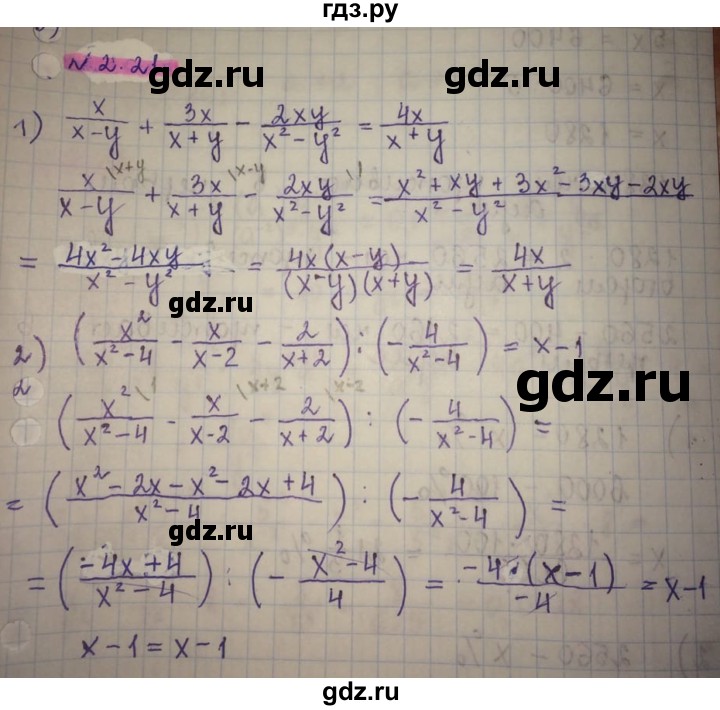 ГДЗ по алгебре 8 класс Абылкасымова   параграф 2 - 2.21, Решебник
