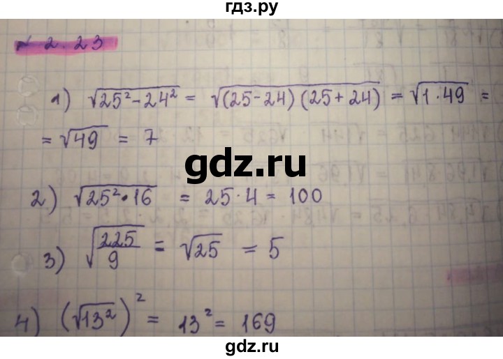 ГДЗ по алгебре 8 класс Абылкасымова   параграф 2 - 2.23, Решебник