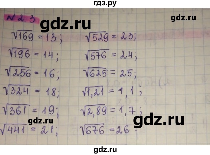 ГДЗ по алгебре 8 класс Абылкасымова   параграф 2 - 2.3, Решебник