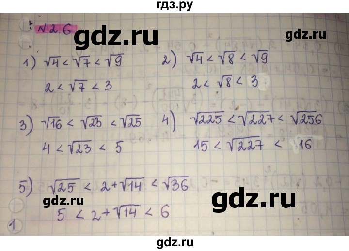 ГДЗ по алгебре 8 класс Абылкасымова   параграф 2 - 2.6, Решебник