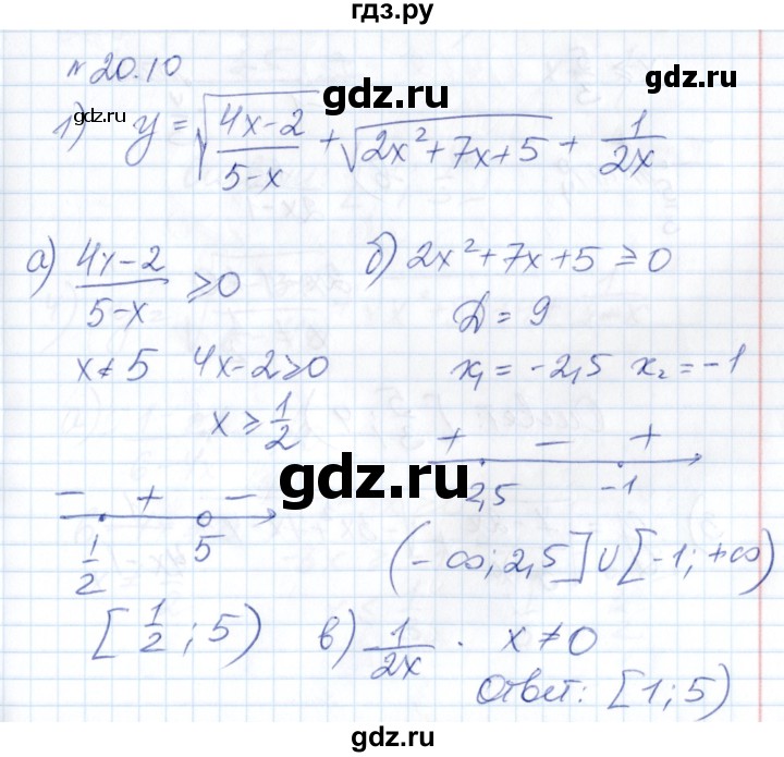 ГДЗ по алгебре 8 класс Абылкасымова   параграф 20 - 20.10, Решебник