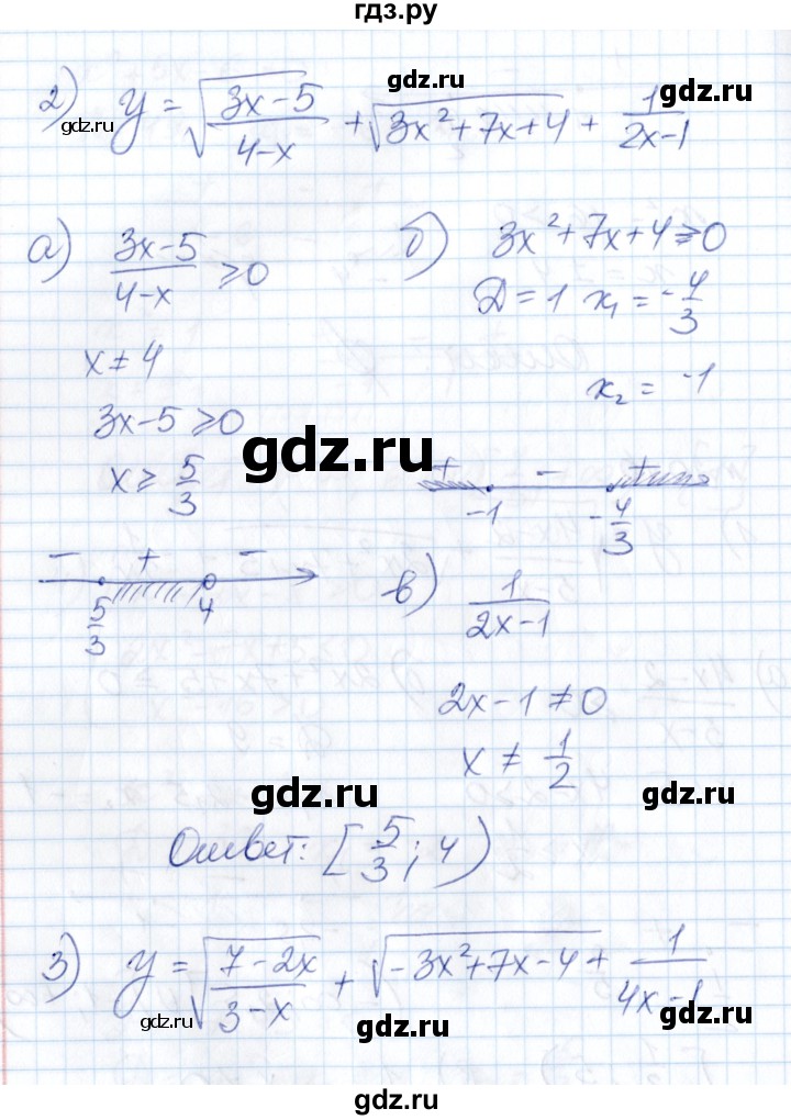 ГДЗ по алгебре 8 класс Абылкасымова   параграф 20 - 20.10, Решебник