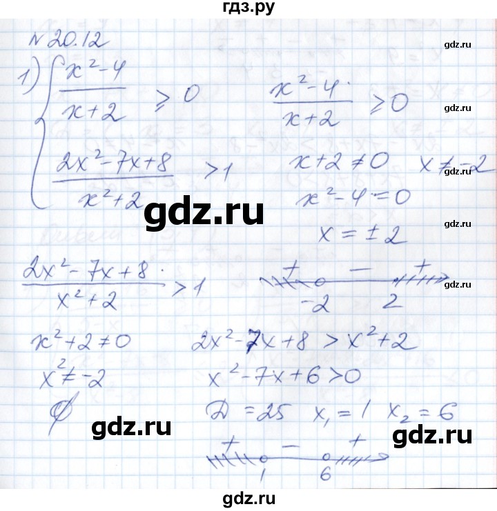 ГДЗ по алгебре 8 класс Абылкасымова   параграф 20 - 20.12, Решебник
