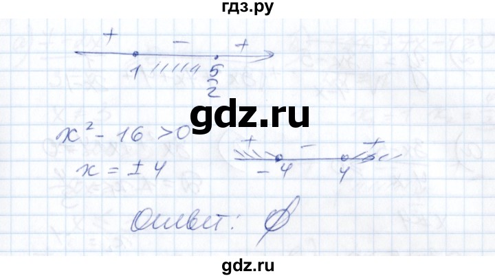 ГДЗ по алгебре 8 класс Абылкасымова   параграф 20 - 20.9, Решебник