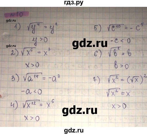 ГДЗ по алгебре 8 класс Абылкасымова   повторение 8 класса - 10, Решебник
