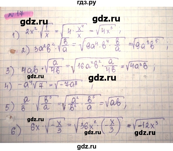 ГДЗ по алгебре 8 класс Абылкасымова   повторение 8 класса - 17, Решебник