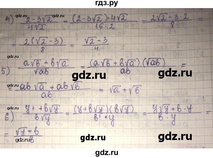ГДЗ по алгебре 8 класс Абылкасымова   повторение 8 класса - 27, Решебник