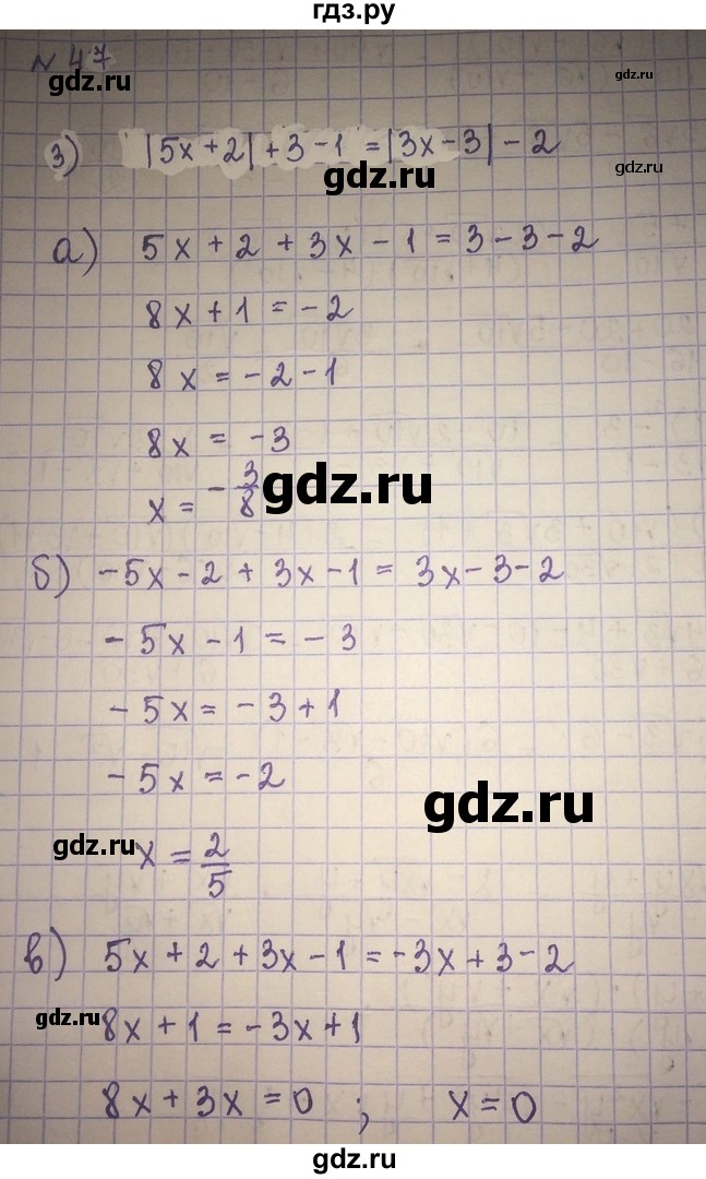 ГДЗ по алгебре 8 класс Абылкасымова   повторение 8 класса - 47, Решебник