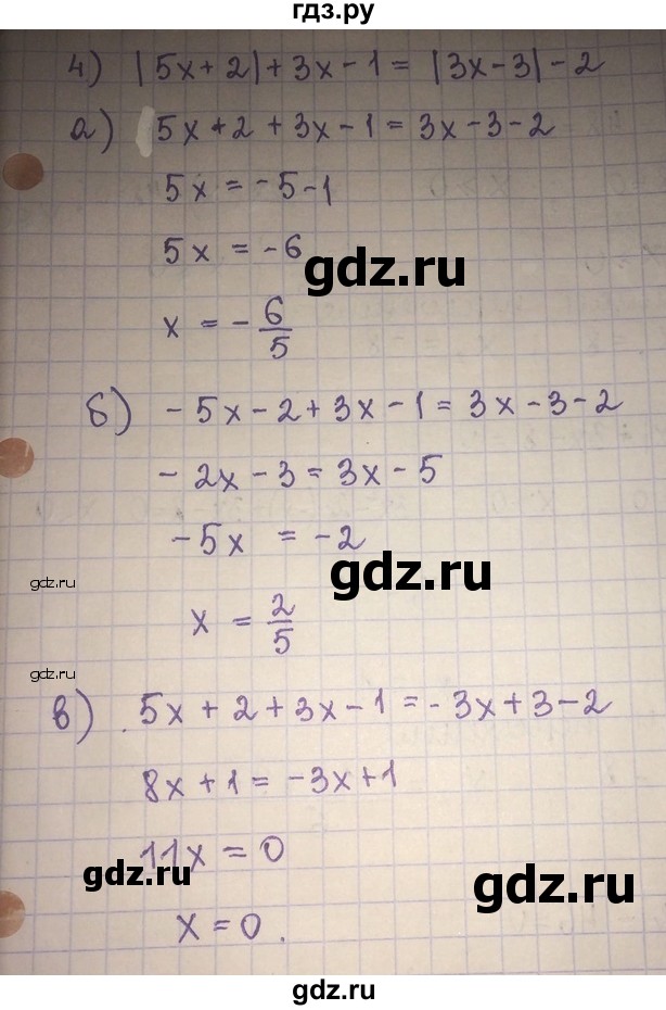 ГДЗ по алгебре 8 класс Абылкасымова   повторение 8 класса - 47, Решебник