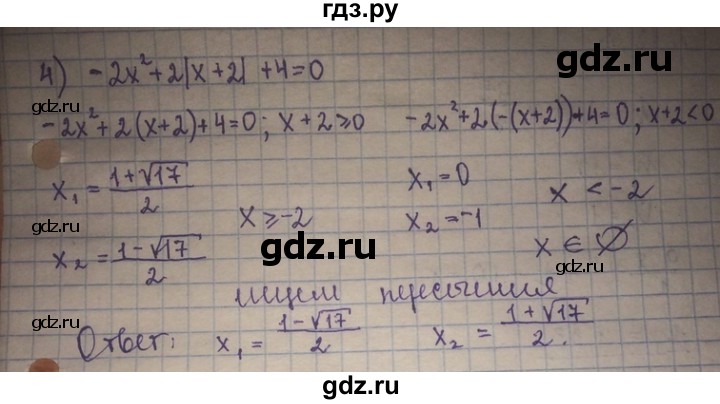 ГДЗ по алгебре 8 класс Абылкасымова   повторение 8 класса - 48, Решебник