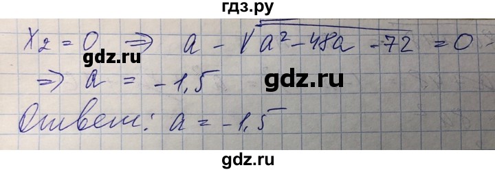 ГДЗ по алгебре 8 класс Абылкасымова   повторение 8 класса - 49, Решебник
