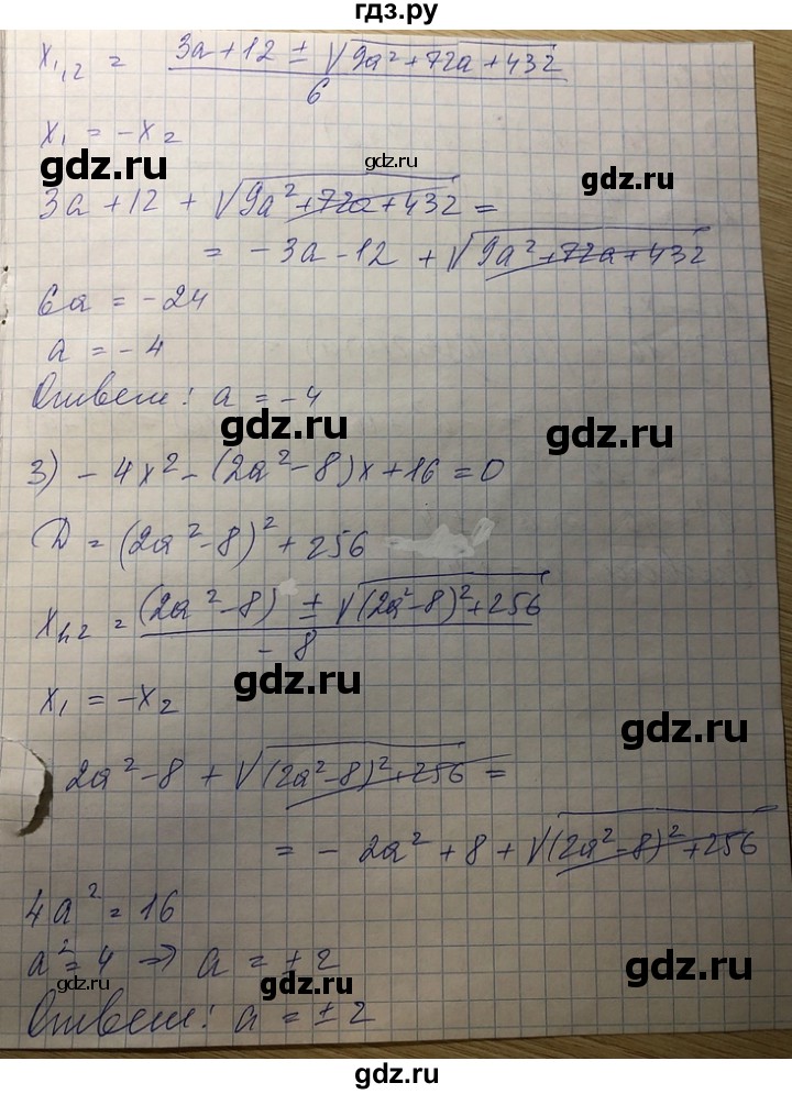 ГДЗ по алгебре 8 класс Абылкасымова   повторение 8 класса - 50, Решебник