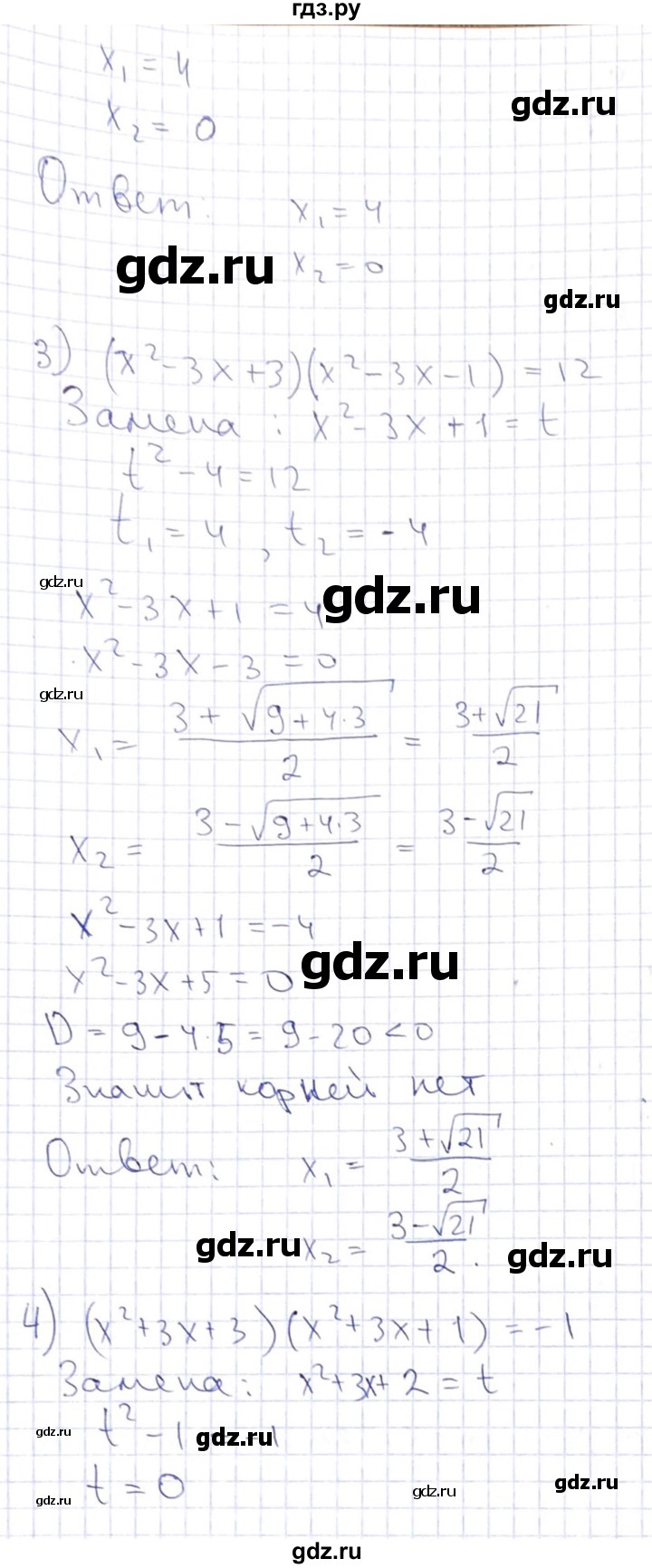 ГДЗ по алгебре 8 класс Абылкасымова   повторение 8 класса - 55, Решебник