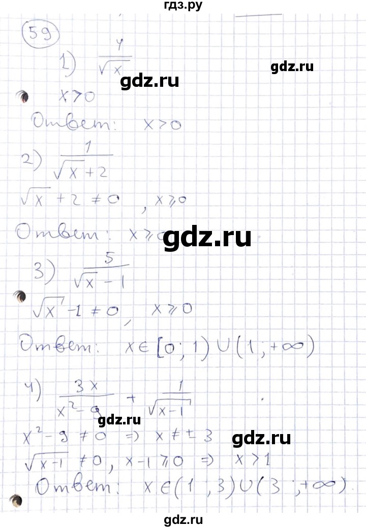 ГДЗ по алгебре 8 класс Абылкасымова   повторение 8 класса - 59, Решебник