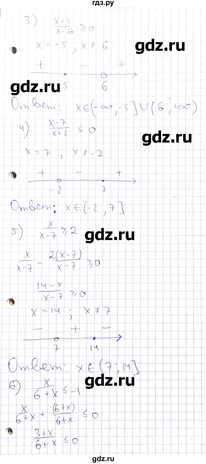 ГДЗ по алгебре 8 класс Абылкасымова   повторение 8 класса - 61, Решебник