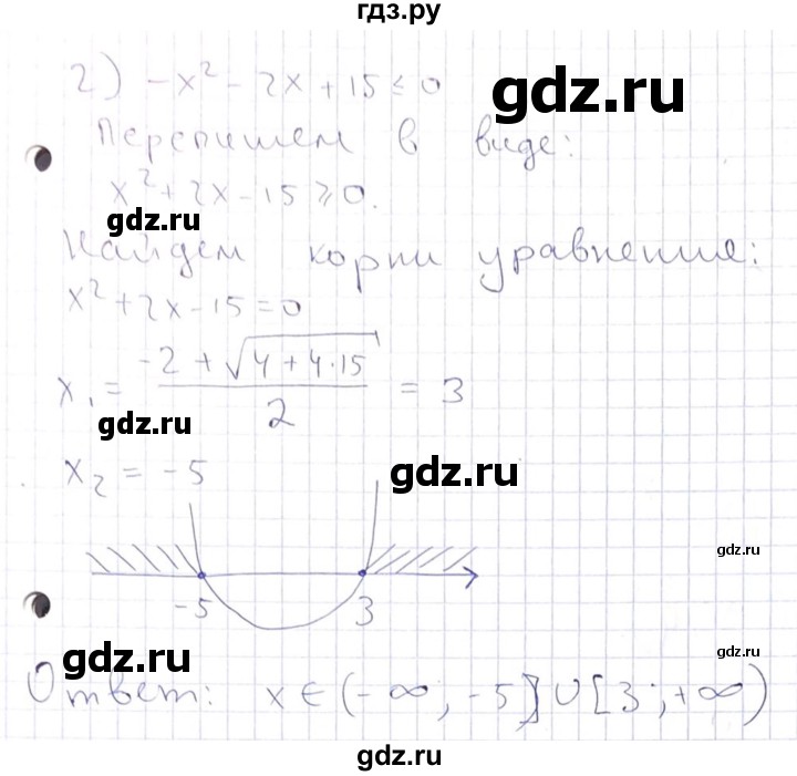 ГДЗ по алгебре 8 класс Абылкасымова   повторение 8 класса - 62, Решебник