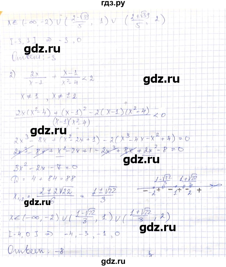 ГДЗ по алгебре 8 класс Абылкасымова   повторение 8 класса - 72, Решебник