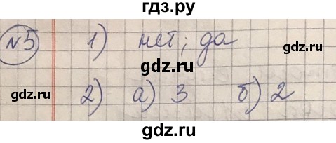 ГДЗ по алгебре 8 класс Абылкасымова   вопросы. параграф - 5, Решебник