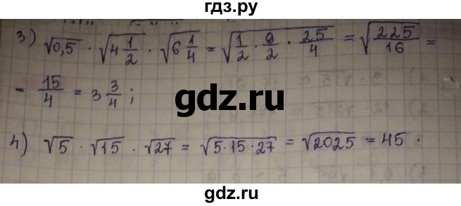 ГДЗ по алгебре 8 класс Абылкасымова   параграф 3 - 3.13, Решебник