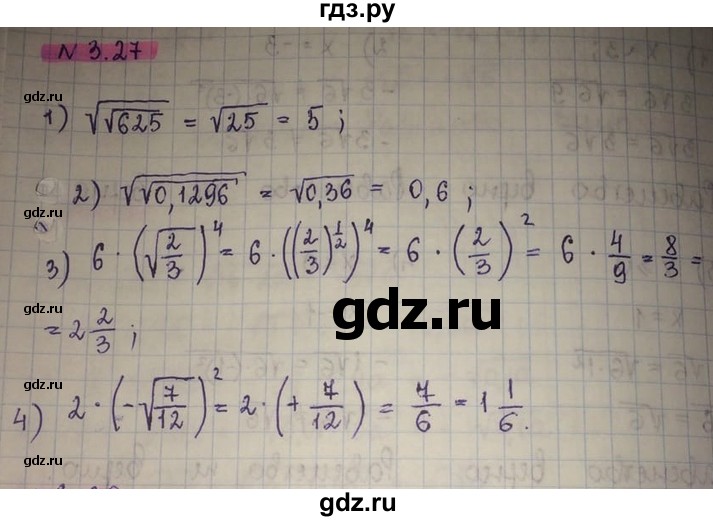 ГДЗ по алгебре 8 класс Абылкасымова   параграф 3 - 3.27, Решебник