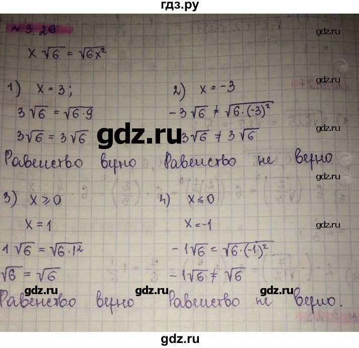ГДЗ по алгебре 8 класс Абылкасымова   параграф 3 - 3.29, Решебник