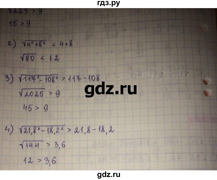 ГДЗ по алгебре 8 класс Абылкасымова   параграф 3 - 3.4, Решебник
