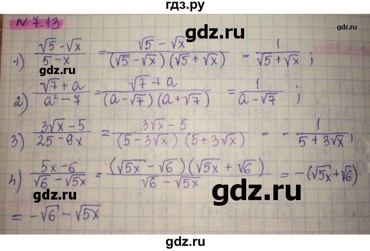 ГДЗ по алгебре 8 класс Абылкасымова   параграф 4 - 4.13, Решебник