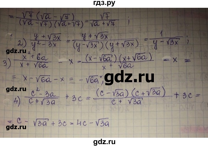 ГДЗ по алгебре 8 класс Абылкасымова   параграф 4 - 4.14, Решебник