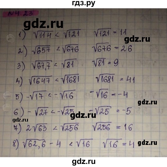 ГДЗ по алгебре 8 класс Абылкасымова   параграф 4 - 4.23, Решебник