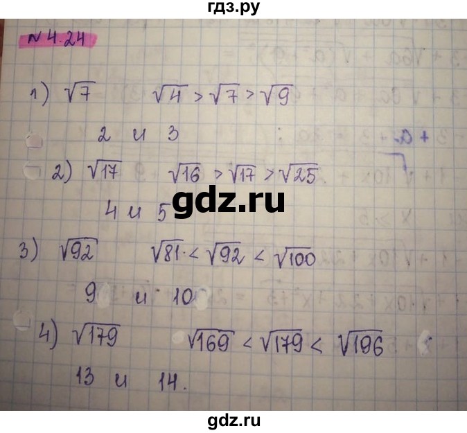 ГДЗ по алгебре 8 класс Абылкасымова   параграф 4 - 4.24, Решебник