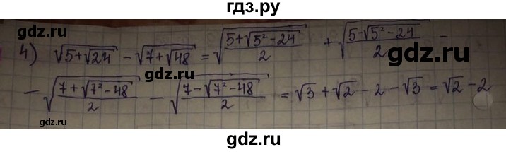 ГДЗ по алгебре 8 класс Абылкасымова   параграф 4 - 4.28, Решебник