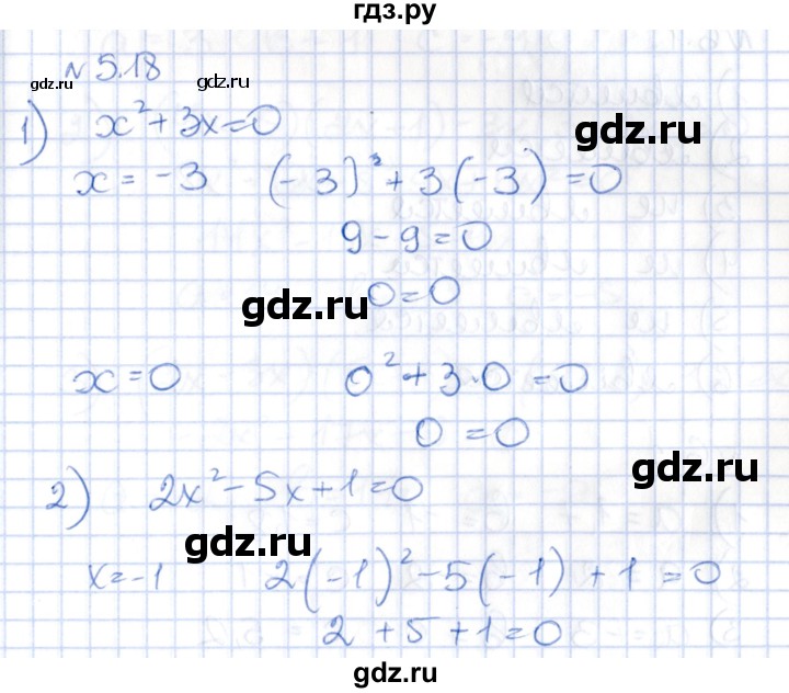 ГДЗ по алгебре 8 класс Абылкасымова   параграф 5 - 5.18, Решебник