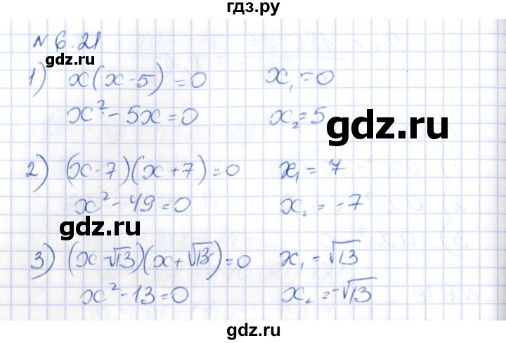 ГДЗ по алгебре 8 класс Абылкасымова   параграф 6 - 6.21, Решебник