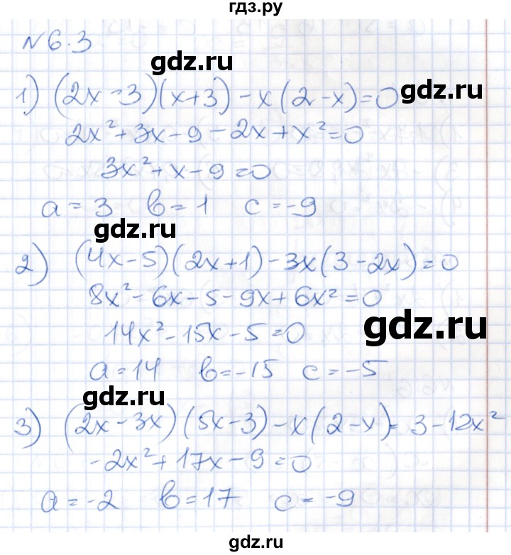 ГДЗ по алгебре 8 класс Абылкасымова   параграф 6 - 6.3, Решебник