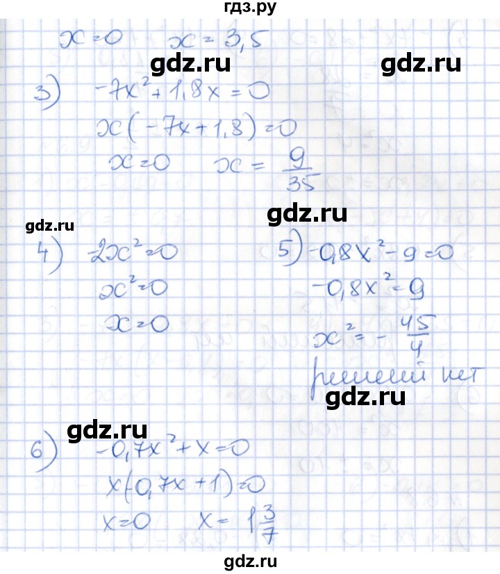 ГДЗ по алгебре 8 класс Абылкасымова   параграф 6 - 6.6, Решебник