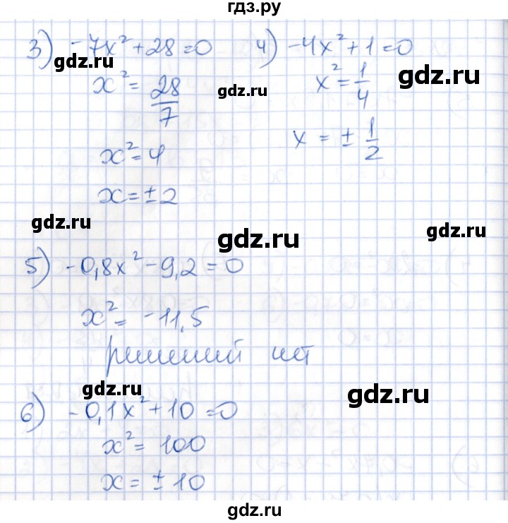 ГДЗ по алгебре 8 класс Абылкасымова   параграф 6 - 6.7, Решебник