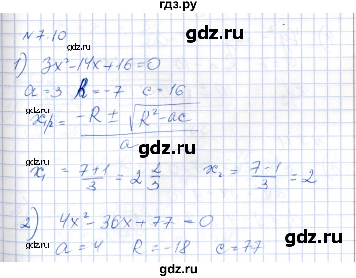ГДЗ по алгебре 8 класс Абылкасымова   параграф 7 - 7.10, Решебник