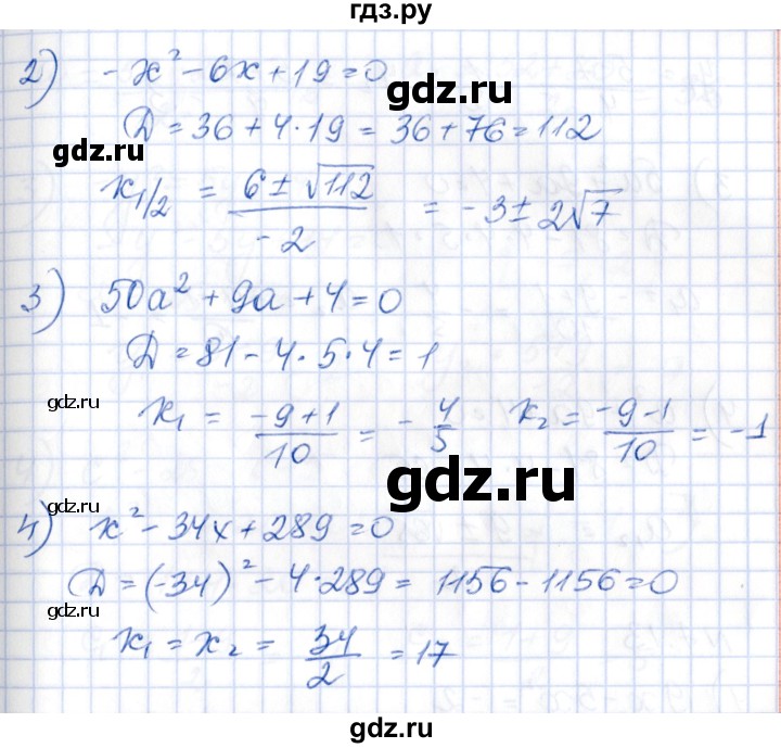 ГДЗ по алгебре 8 класс Абылкасымова   параграф 7 - 7.11, Решебник