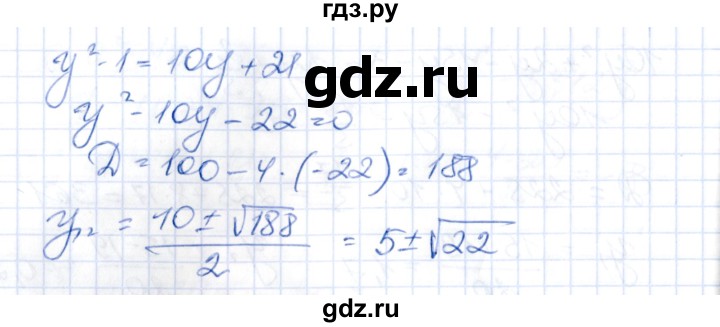 ГДЗ по алгебре 8 класс Абылкасымова   параграф 7 - 7.15, Решебник