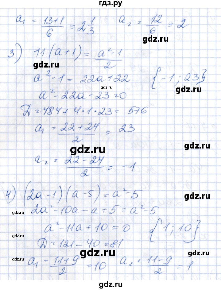 ГДЗ по алгебре 8 класс Абылкасымова   параграф 7 - 7.17, Решебник